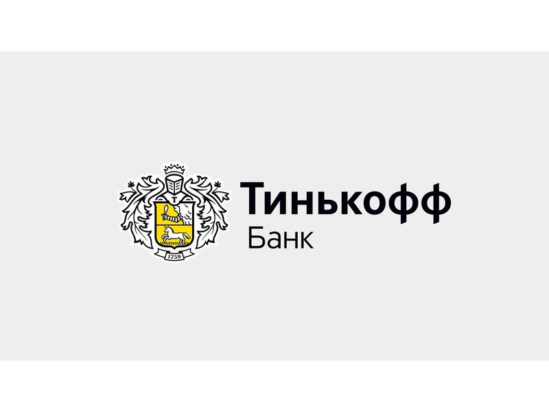 Тинькофф Банк Банковские продукты, которым мы доверяем